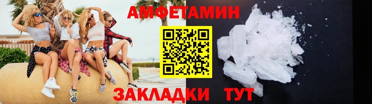 Amphetamine 97% Минеральные Воды
