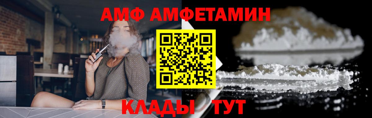 блэк спрут ТОР  АМФ 98%  Амфетамин  Вход с VPN  Минеральные Воды 