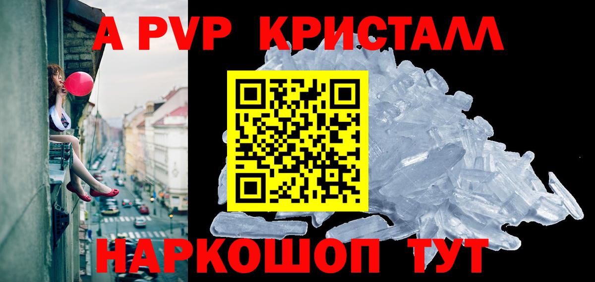 Alfa_PVP мука Минеральные Воды