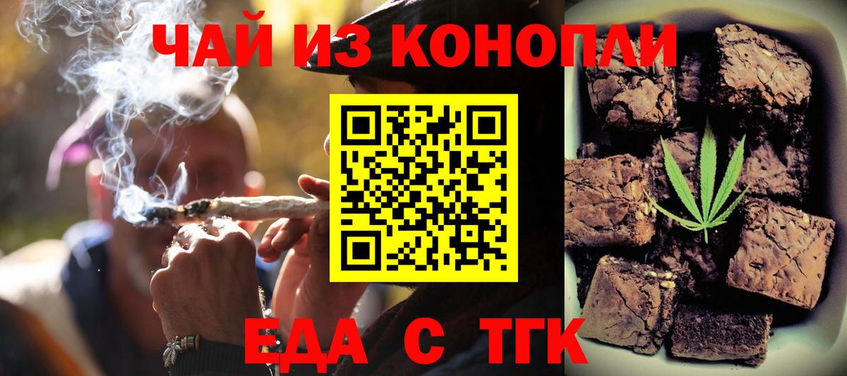 Cannafood марихуана  Вход с VPN  Минеральные Воды 