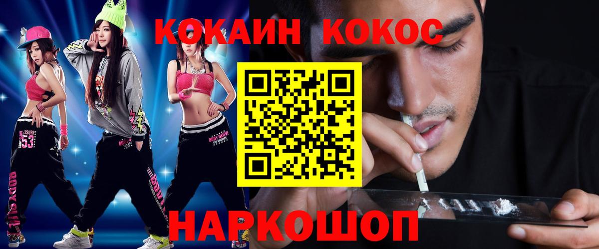 Cocaine 98%  КОКАИН 99%  Кокаин  Минеральные Воды  Вход с VPN 