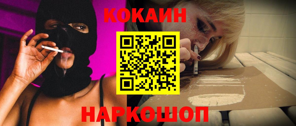 COCAIN 98% Минеральные Воды