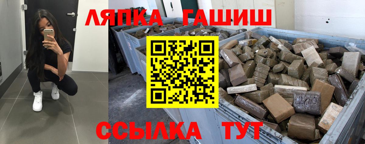 ГАШ 40% ТГК Минеральные Воды