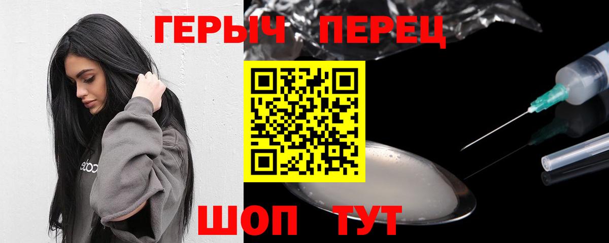 ГЕРОИН афганец Минеральные Воды