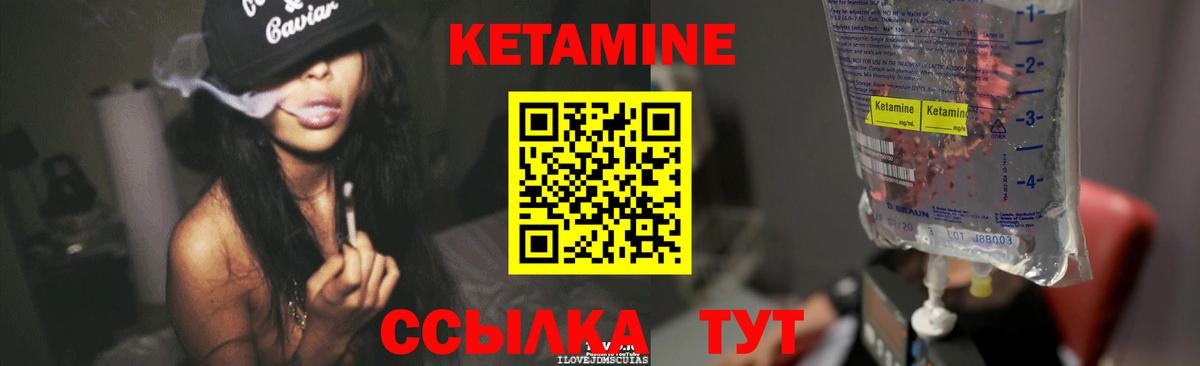 Минеральные Воды  Кетамин VHQ  Вход с VPN 