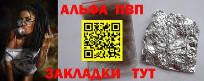 ALPHA PVP Бузулук