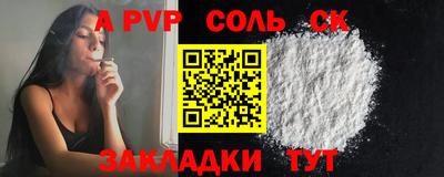 ALPHA PVP Бузулук