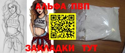 ALPHA PVP Бузулук