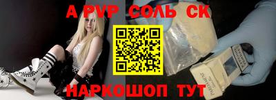 ALPHA PVP Бузулук