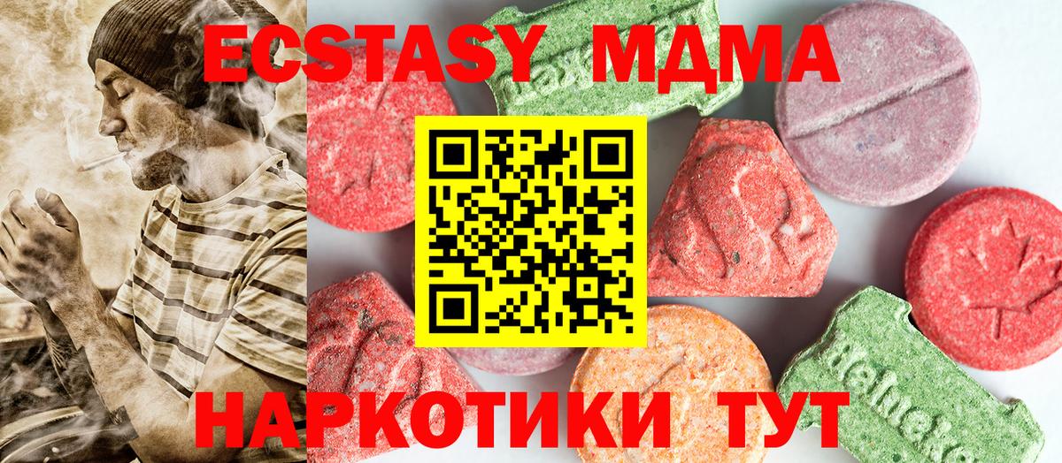 МДМА молли Минеральные Воды