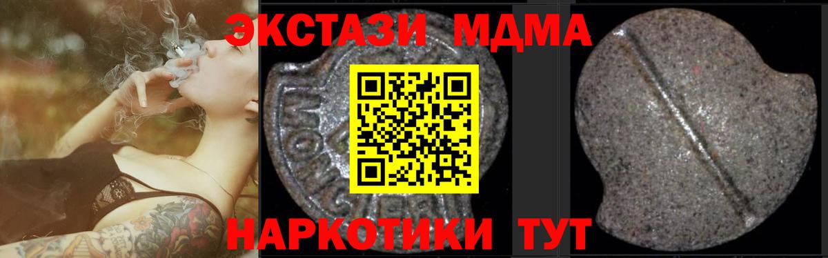 Минеральные Воды  MDMA VHQ  Вход с VPN  MDMA Molly 
