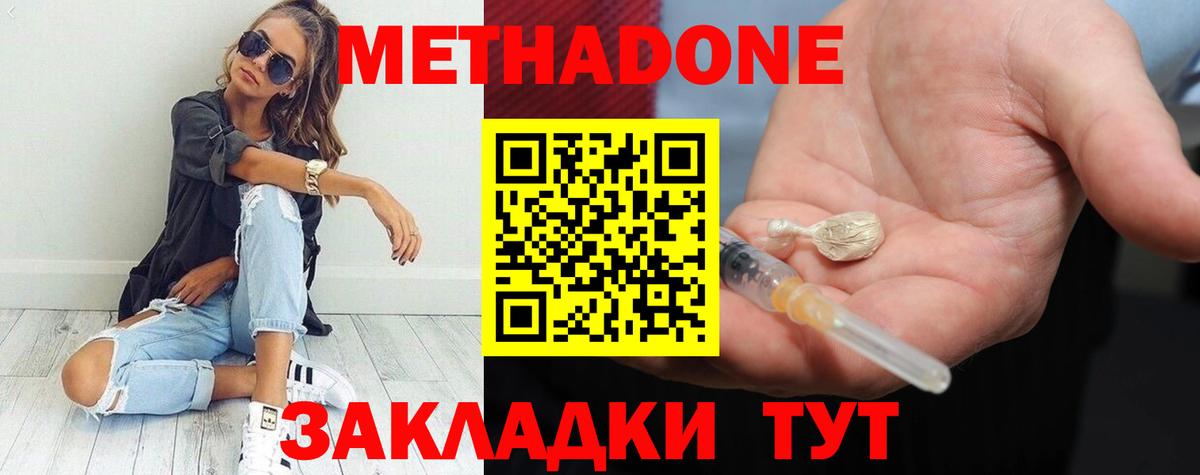Минеральные Воды  МЕТАДОН белоснежный  Вход с VPN  shop Telegram  Метадон белоснежный 