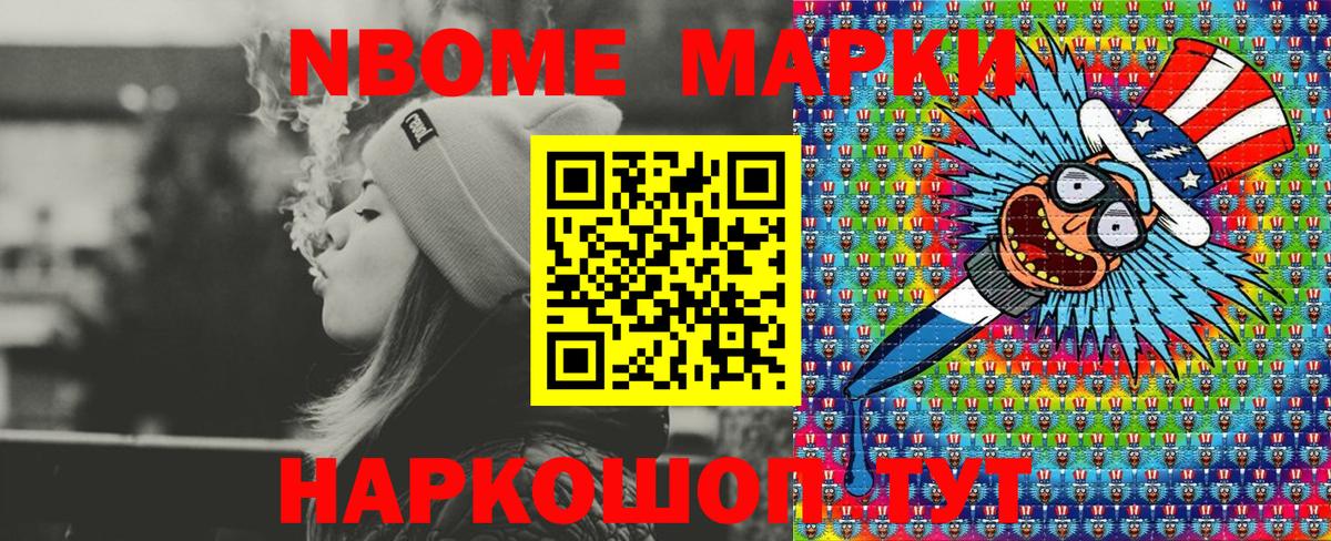 Минеральные Воды  Марки N-bome 1,5мг  Марки N-bome  Вход с VPN 